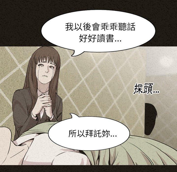 《肉體》在线观看 第29话 漫画图片95