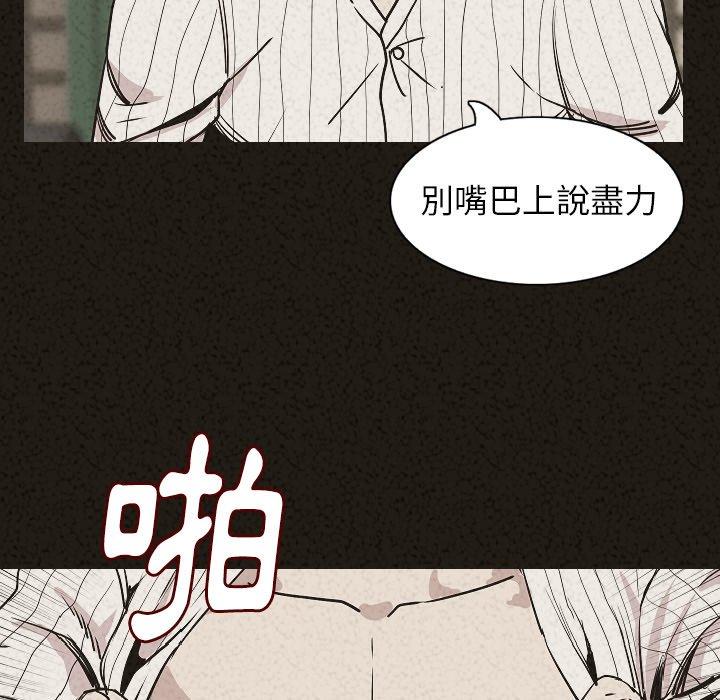 《肉體》在线观看 第29话 漫画图片103