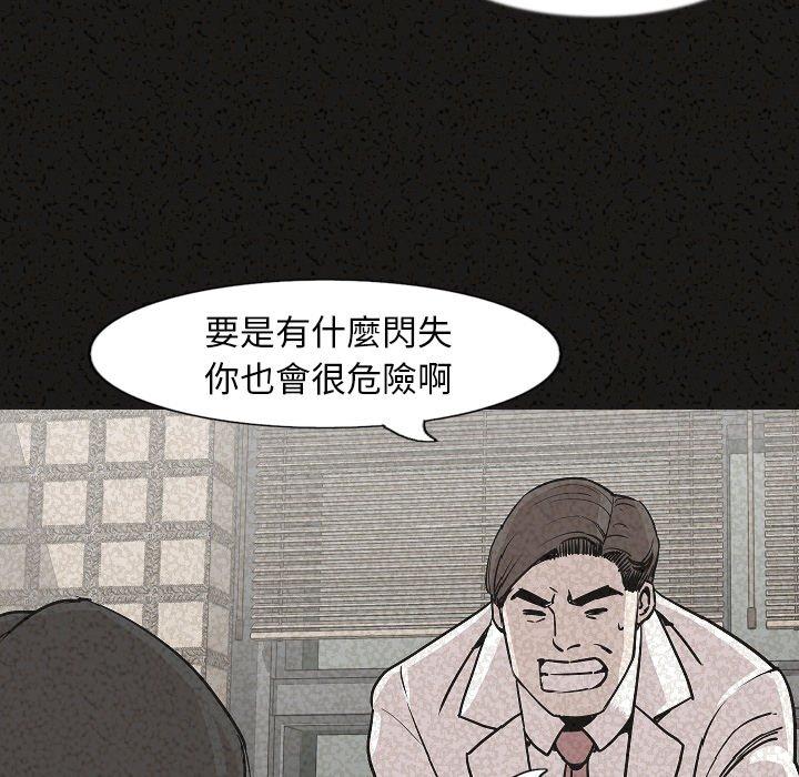 《肉體》在线观看 第29话 漫画图片109