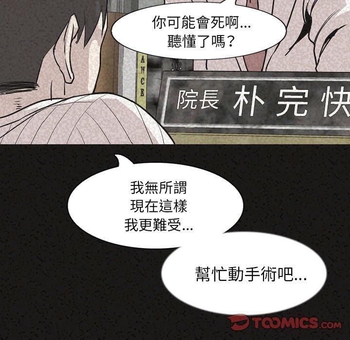 《肉體》在线观看 第29话 漫画图片110