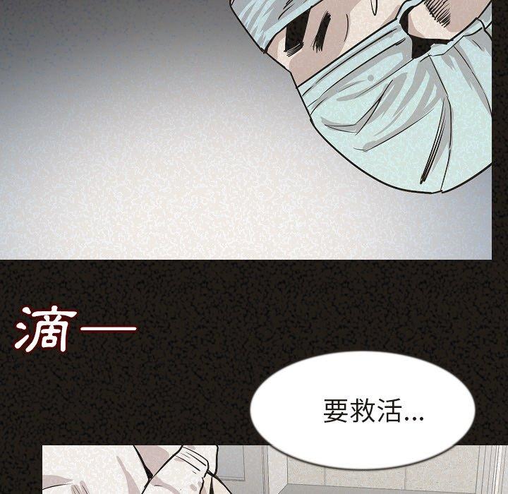 《肉體》在线观看 第29话 漫画图片120