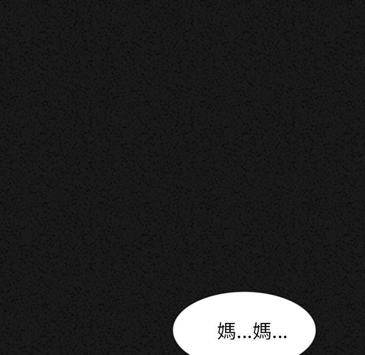 《肉體》在线观看 第30话 漫画图片9