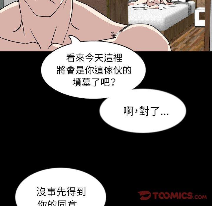 《肉體》在线观看 第30话 漫画图片33