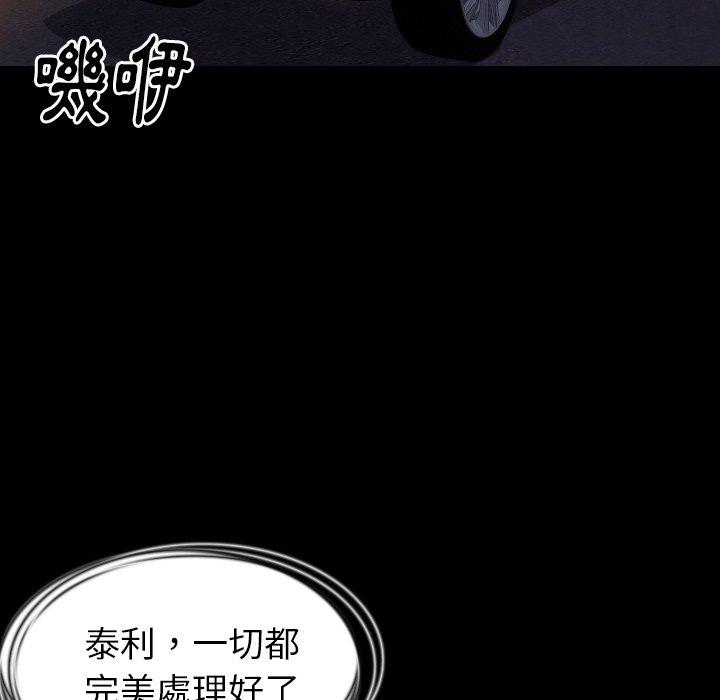 《肉體》在线观看 第30话 漫画图片46