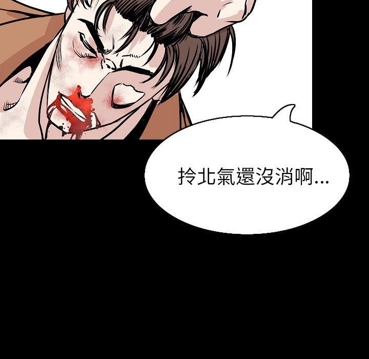 《肉體》在线观看 第30话 漫画图片103