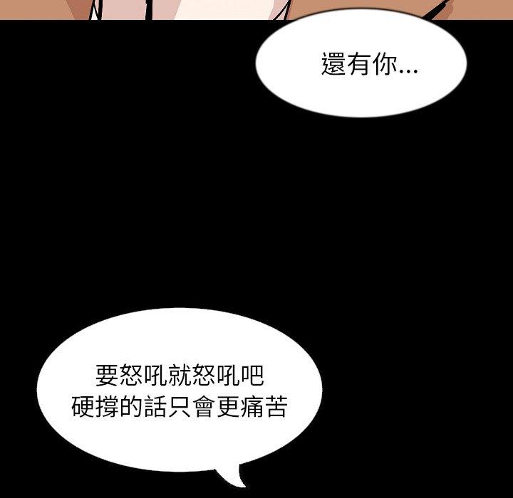 《肉體》在线观看 第30话 漫画图片110