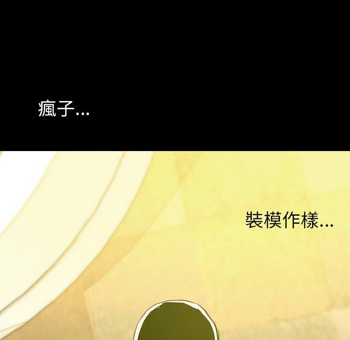 《肉體》在线观看 第30话 漫画图片129