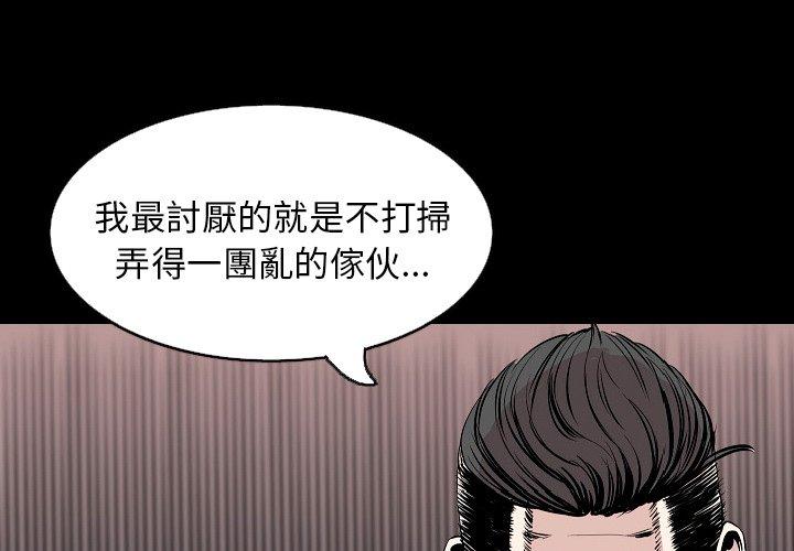 《肉體》在线观看 第31话 漫画图片4