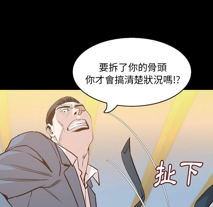 《肉體》在线观看 第31话 漫画图片8