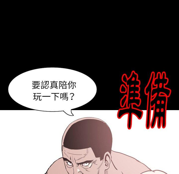 《肉體》在线观看 第31话 漫画图片24