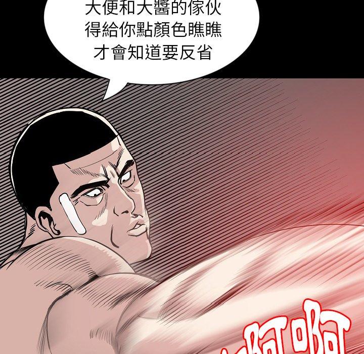 《肉體》在线观看 第31话 漫画图片26