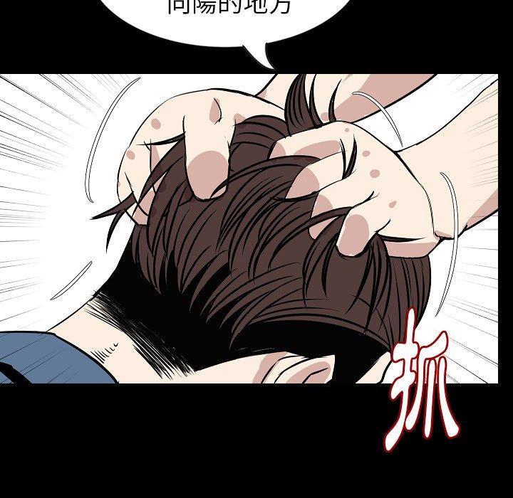 《肉體》在线观看 第32话 漫画图片11