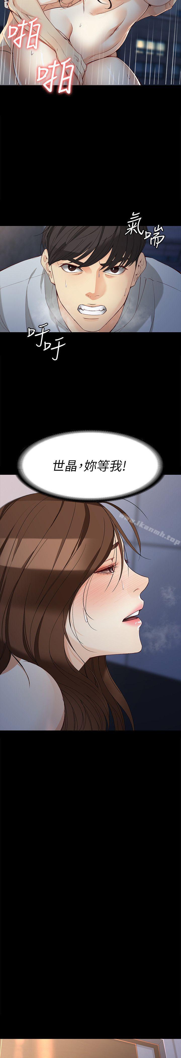 《女大生世晶:無法自拔》在线观看 第32话-茹贞的转变 漫画图片14