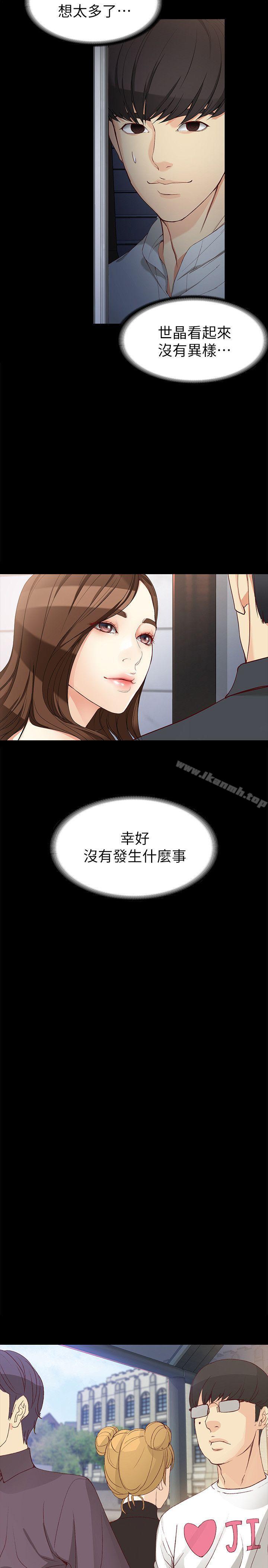 《女大生世晶:無法自拔》在线观看 第32话-茹贞的转变 漫画图片18