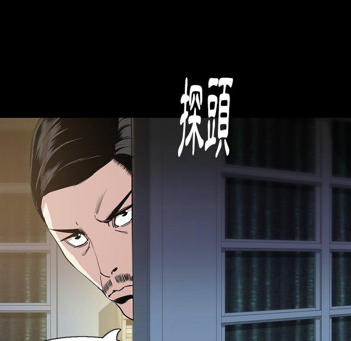 《肉體》在线观看 第33话 漫画图片19