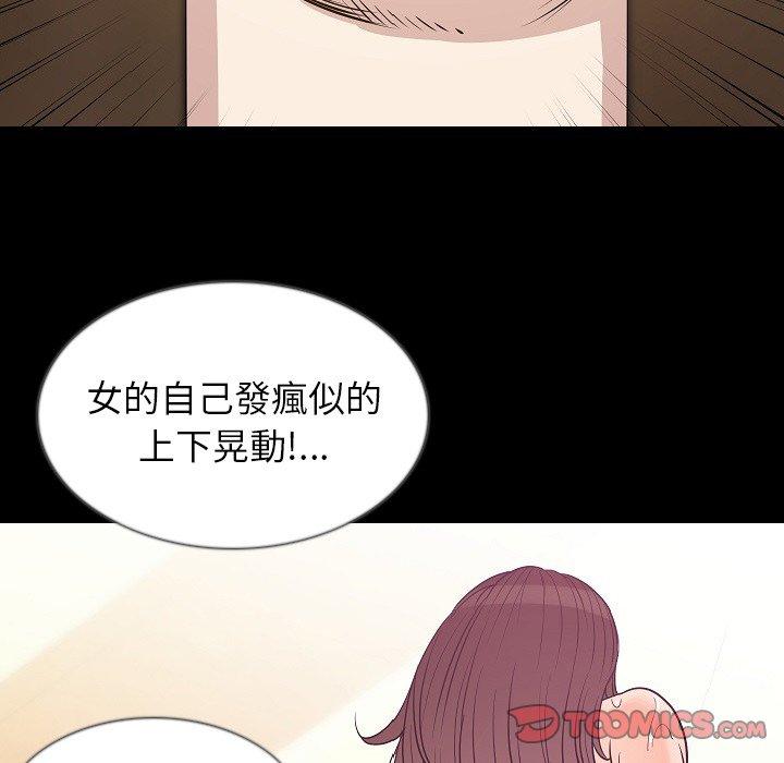 《肉體》在线观看 第33话 漫画图片48