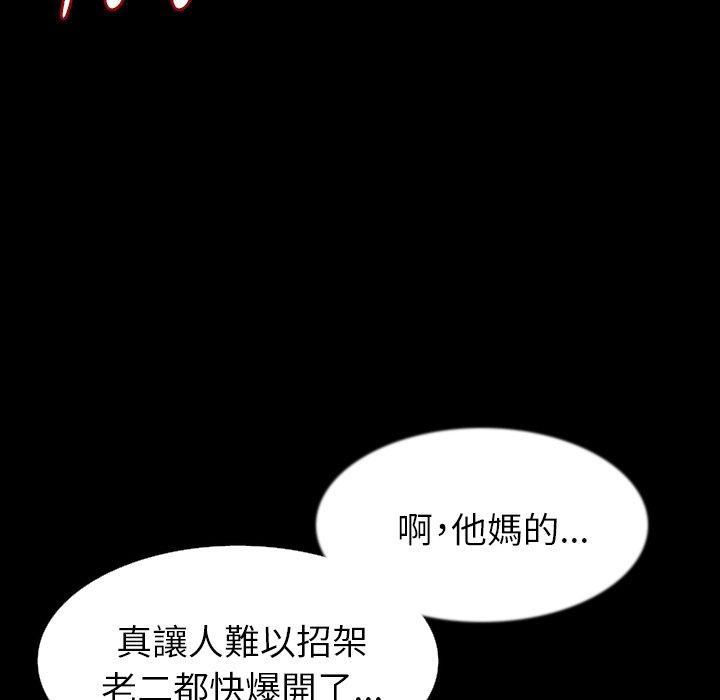 《肉體》在线观看 第33话 漫画图片61