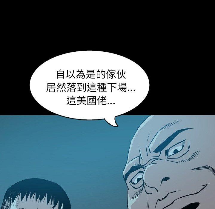 《肉體》在线观看 第33话 漫画图片98