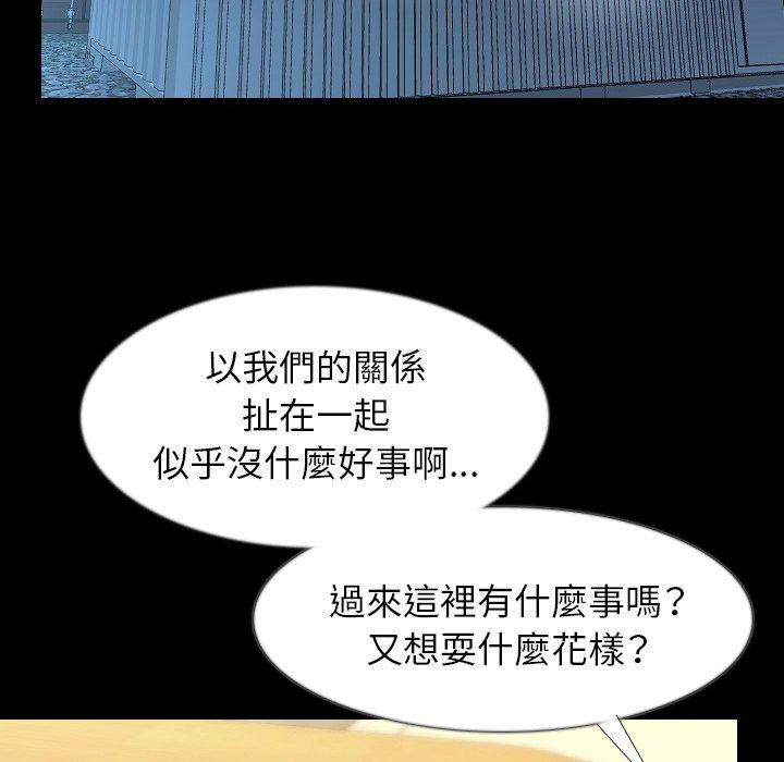 《肉體》在线观看 第34话 漫画图片110