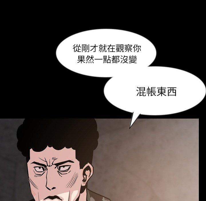 《肉體》在线观看 第37话 漫画图片12