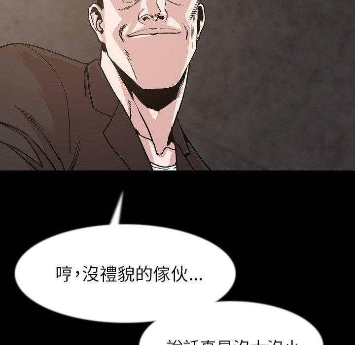 《肉體》在线观看 第37话 漫画图片16