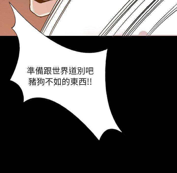 《肉體》在线观看 第37话 漫画图片33