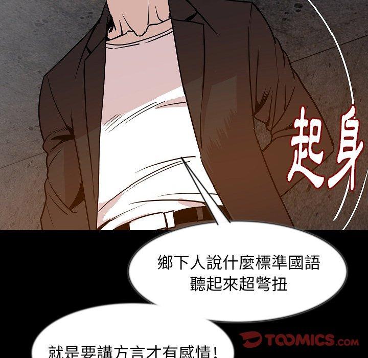 《肉體》在线观看 第37话 漫画图片50