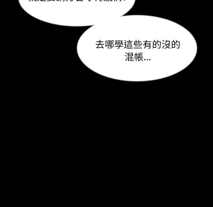 《肉體》在线观看 第37话 漫画图片51