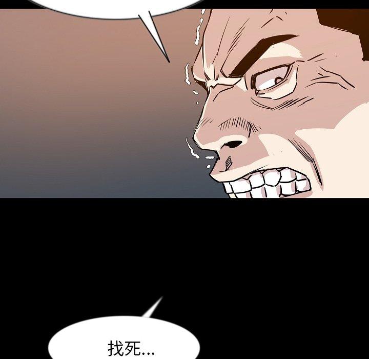 《肉體》在线观看 第37话 漫画图片64