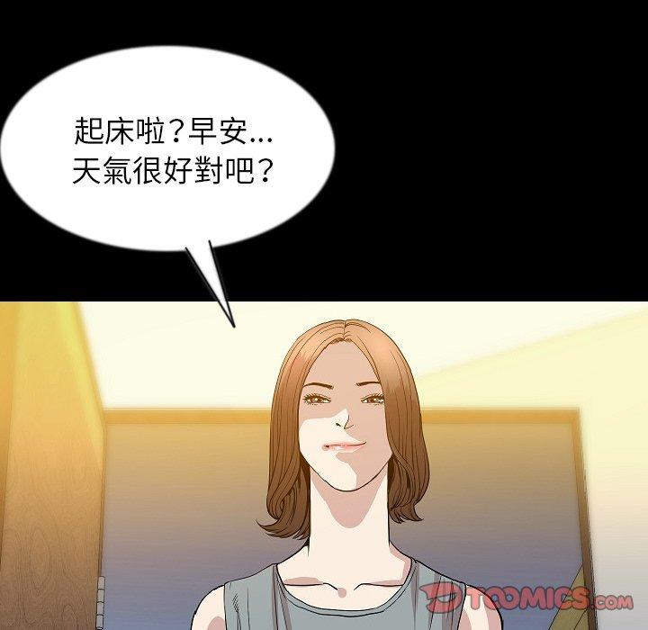 《肉體》在线观看 第37话 漫画图片86