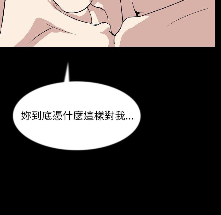 《肉體》在线观看 第37话 漫画图片89