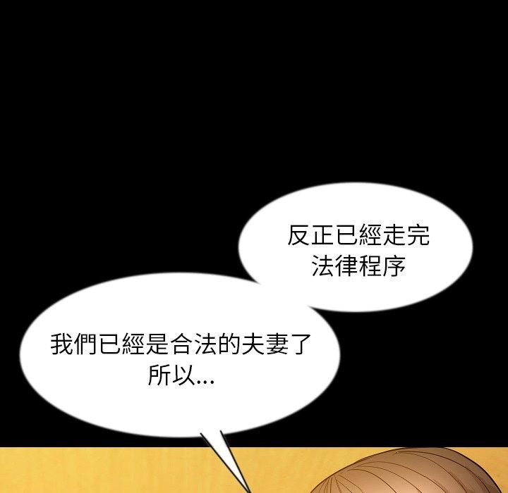 《肉體》在线观看 第37话 漫画图片97