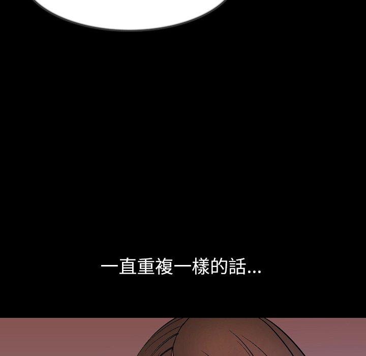 《肉體》在线观看 第37话 漫画图片99