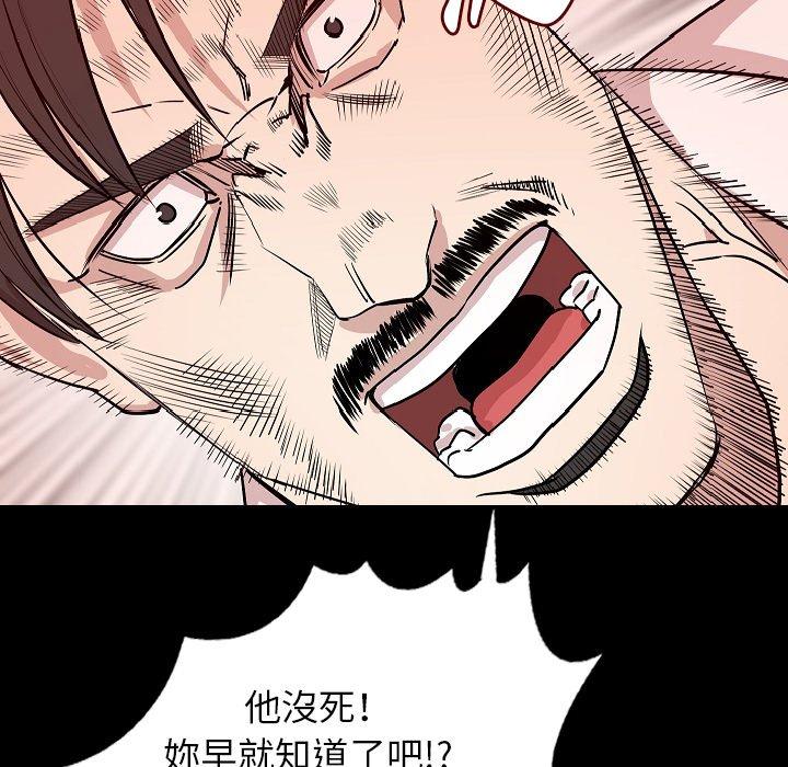 《肉體》在线观看 第38话 漫画图片31