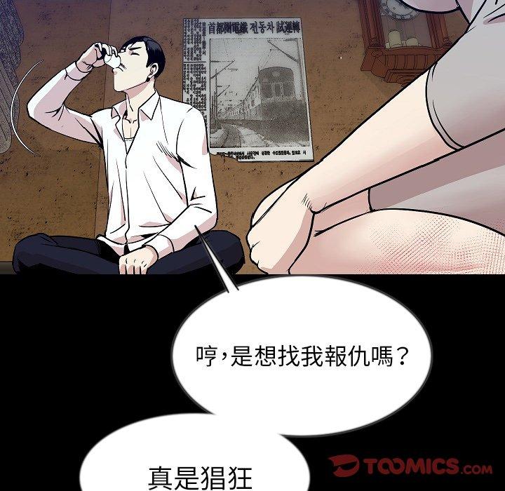 《肉體》在线观看 第38话 漫画图片39