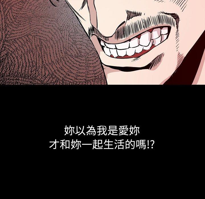 《肉體》在线观看 第38话 漫画图片47