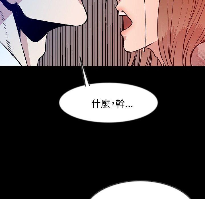 《肉體》在线观看 第38话 漫画图片104