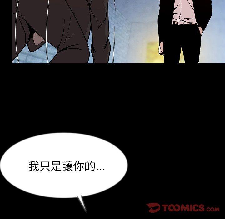 《肉體》在线观看 第39话 漫画图片87