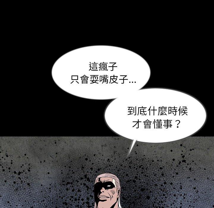 《肉體》在线观看 第39话 漫画图片89