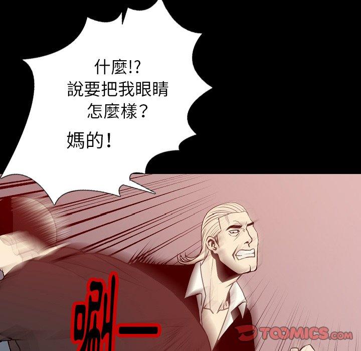 《肉體》在线观看 第39话 漫画图片99