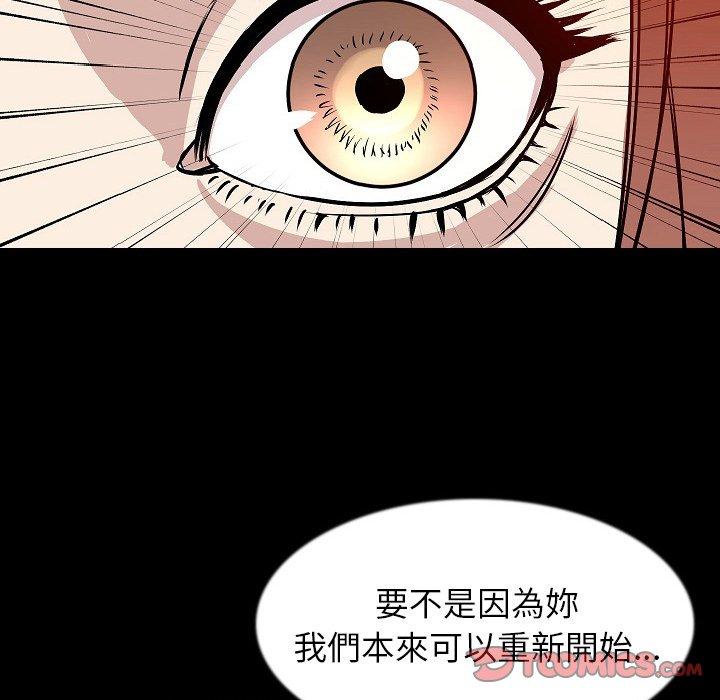 《肉體》在线观看 第40话 漫画图片38