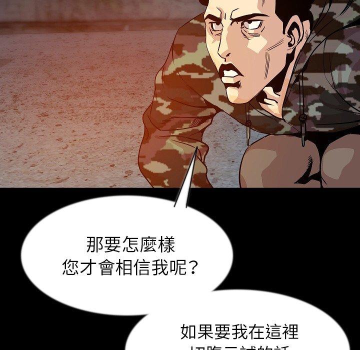 《肉體》在线观看 第41话 漫画图片31