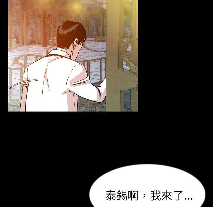 《肉體》在线观看 第41话 漫画图片100