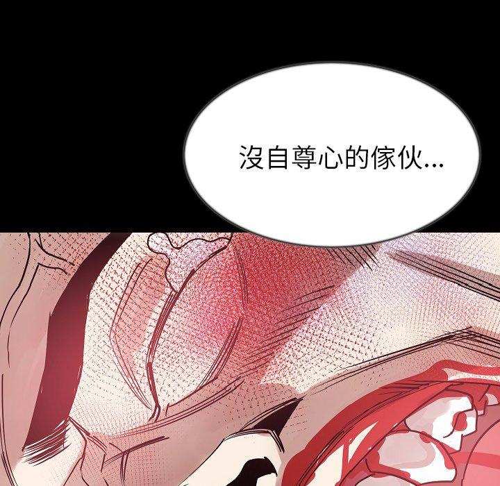 《肉體》在线观看 第42话 漫画图片46