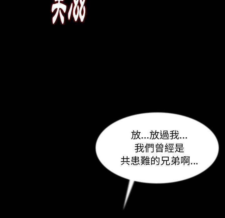 《肉體》在线观看 第42话 漫画图片49