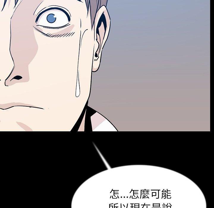 《肉體》在线观看 第42话 漫画图片128