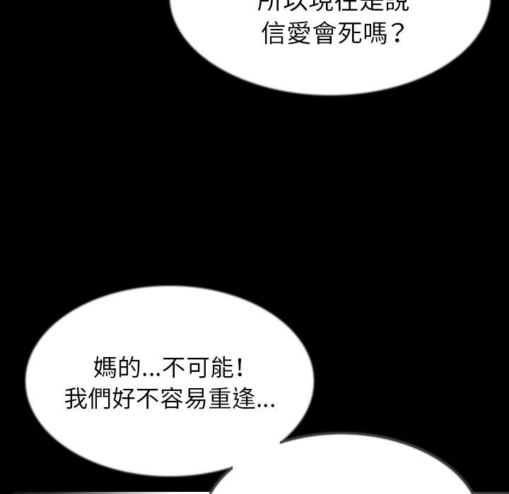 《肉體》在线观看 第42话 漫画图片129