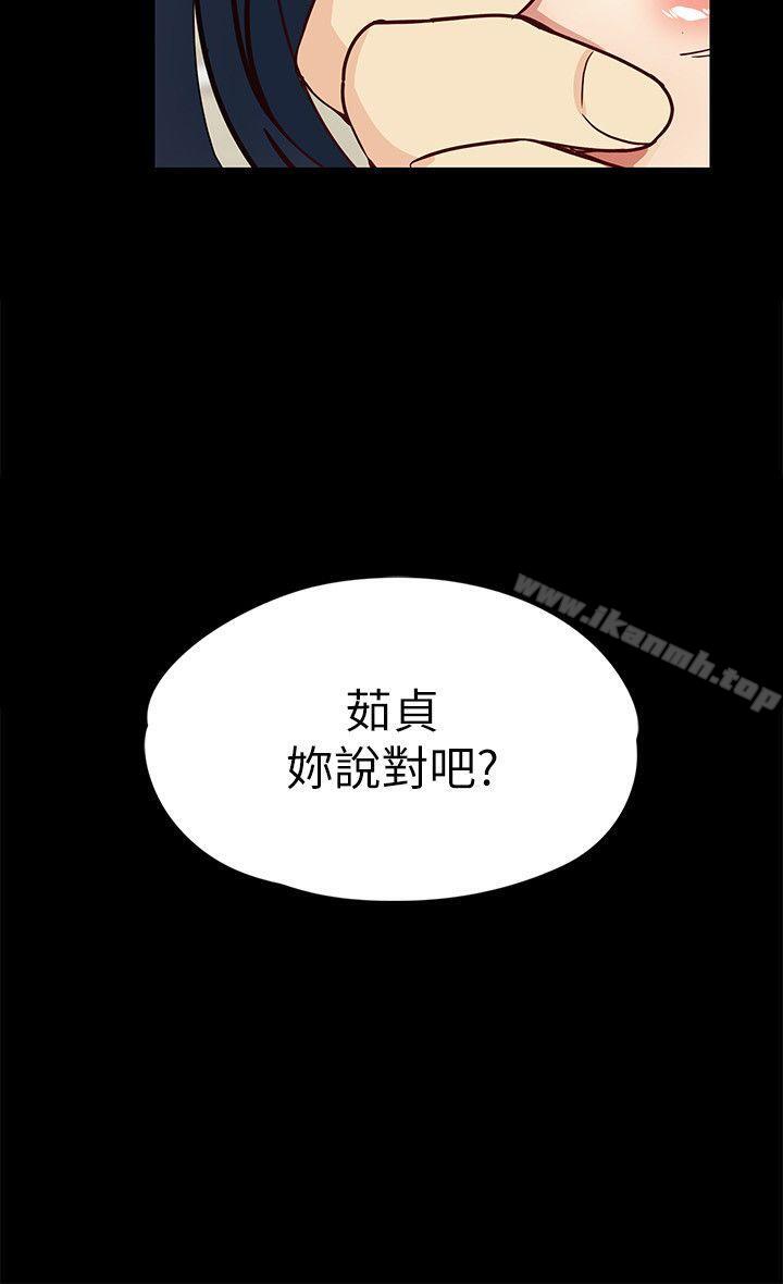 《女大生世晶:無法自拔》在线观看 第33话-咖啡厅工读生世晶 漫画图片29