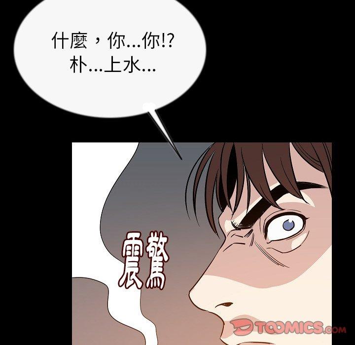 《肉體》在线观看 第43话 漫画图片18