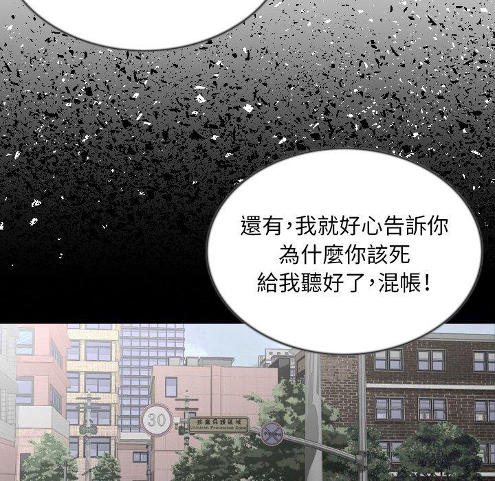 《肉體》在线观看 第43话 漫画图片26